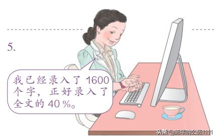 洋葱学院六年级上册百分数应用题,人教版小学六年级数学上册百分数