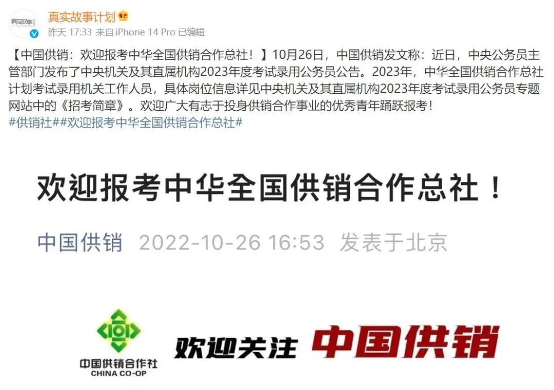 供销社成立的初衷,1954年供销社成立