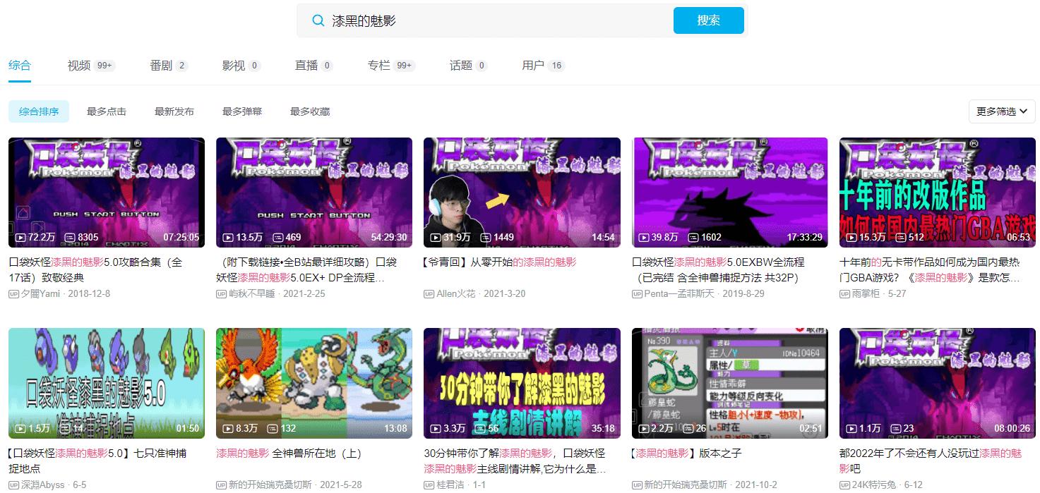 口袋妖怪gba剑盾改版在哪下,经典口袋妖怪游戏