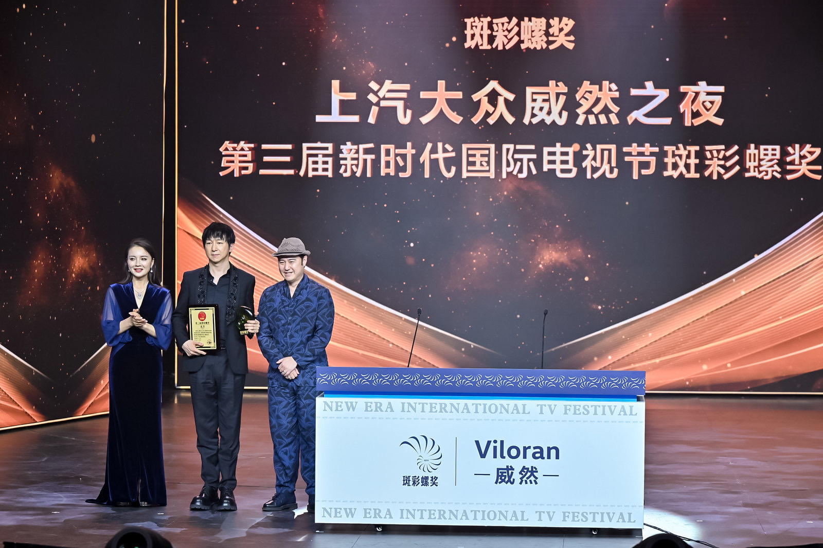 上汽威然之夜,上汽威然之夜新锐奖
