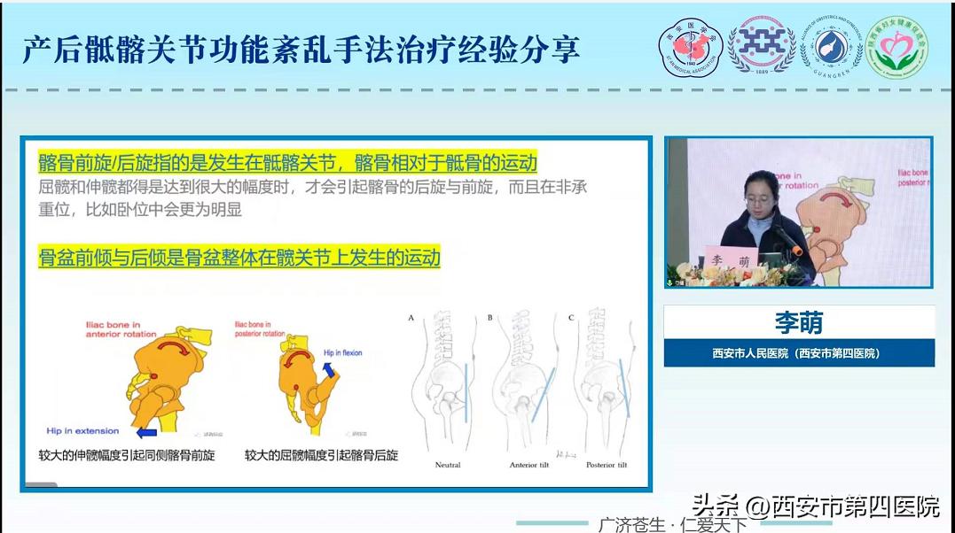 健康中国康复行公益活动,健康中国行动专场