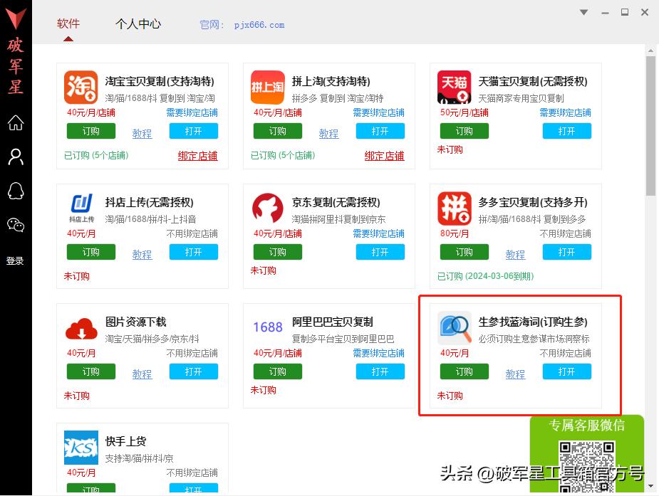 破军星详细讲解,干货星盘讲解