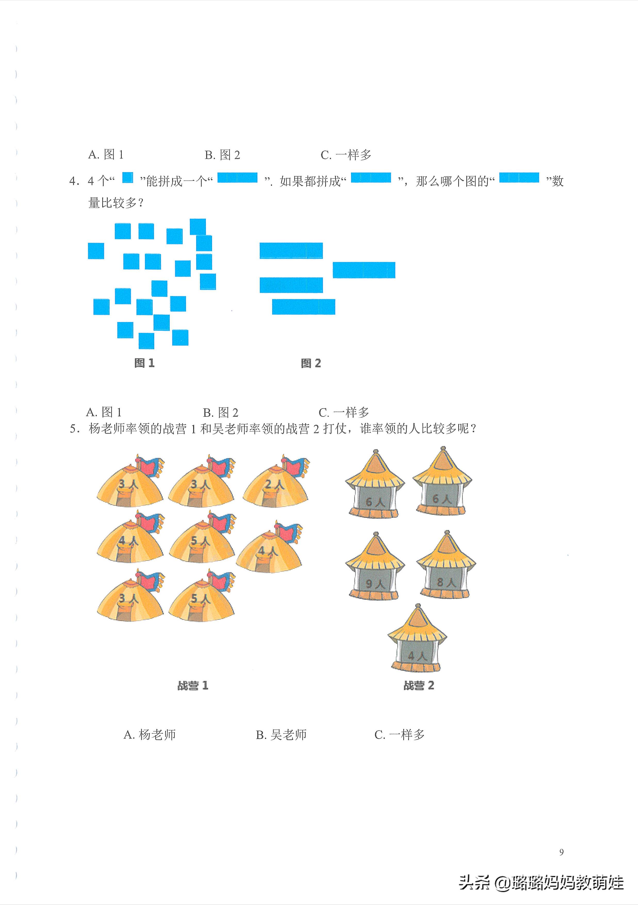 一年级奥数题思维训练500题,小学数学一年级奥数经典题50道