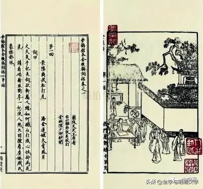 牛贵琥：​戒淫与诲淫——《*瓶金**梅》性描写解析