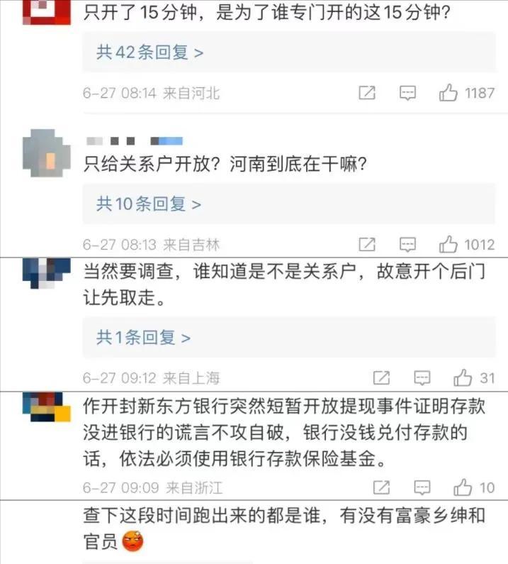河南银行储户提现,河南银行储户取了钱