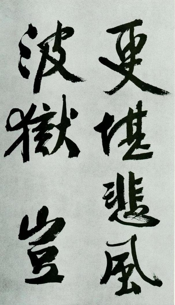 文征明游西山诗十二首原文,文征明经典语录