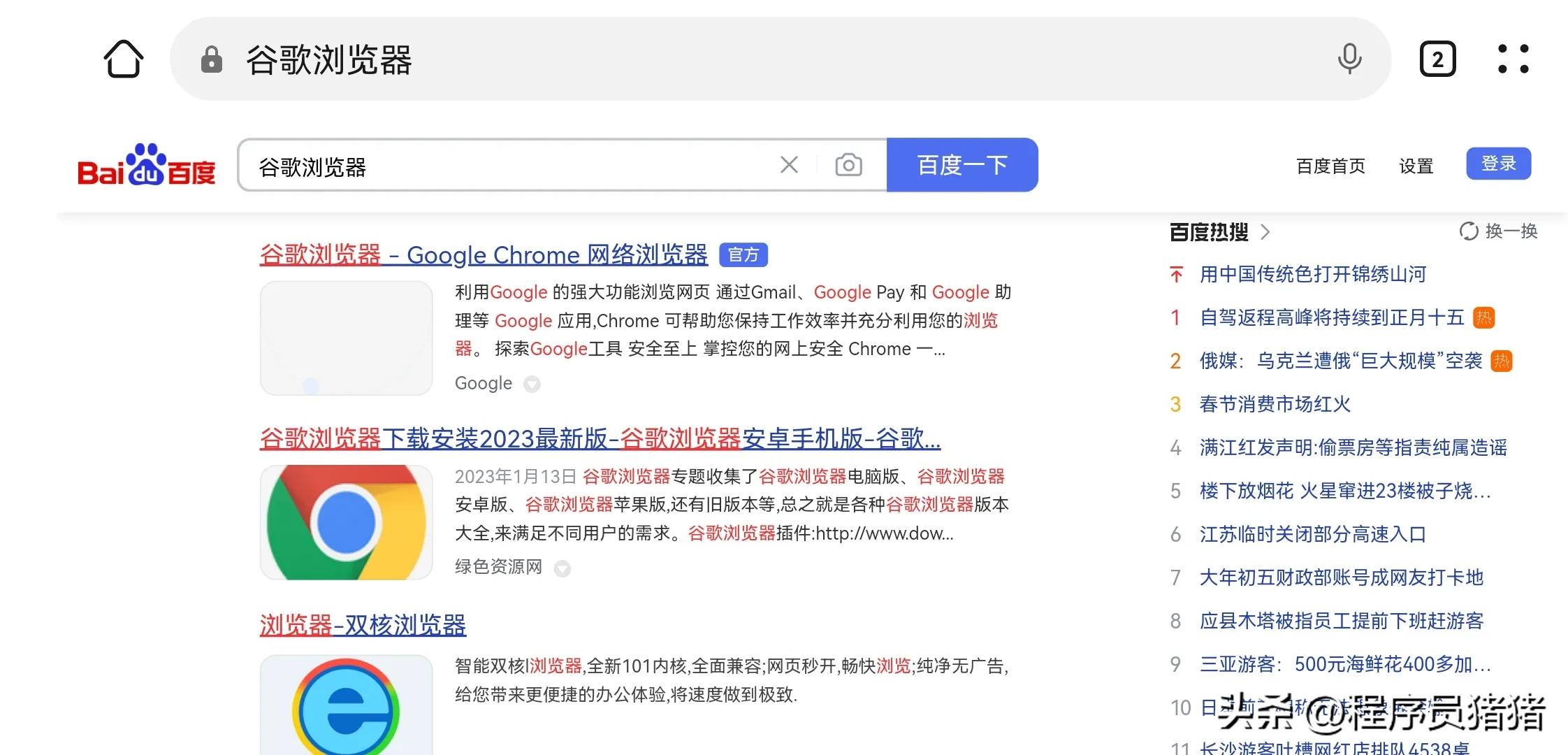 谷歌chrome浏览器官方下载最新版,谷歌chrome浏览器最新版