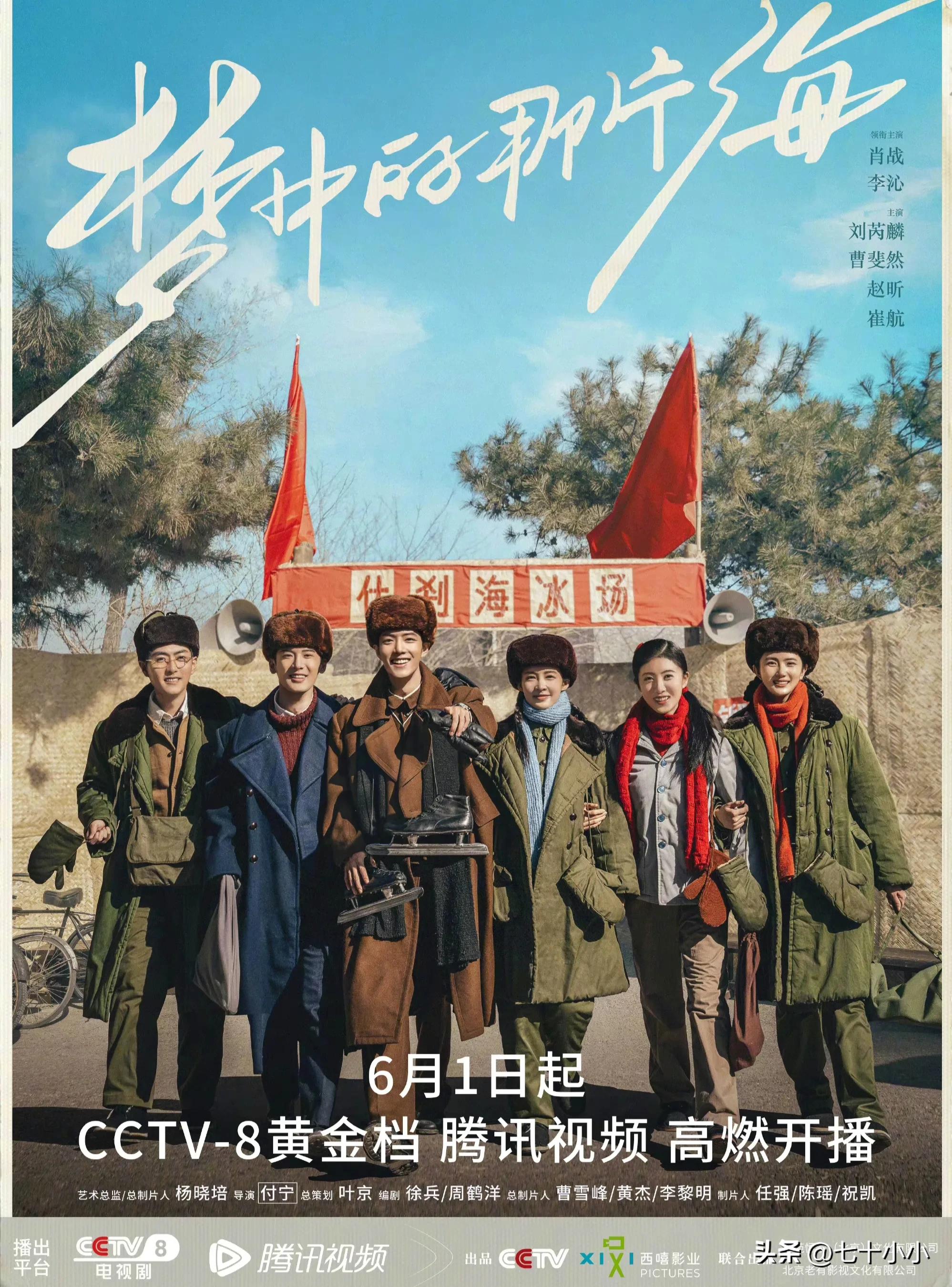 肖战梦中的那片海什么时候开播,肖战梦中的那片海白天重播吗