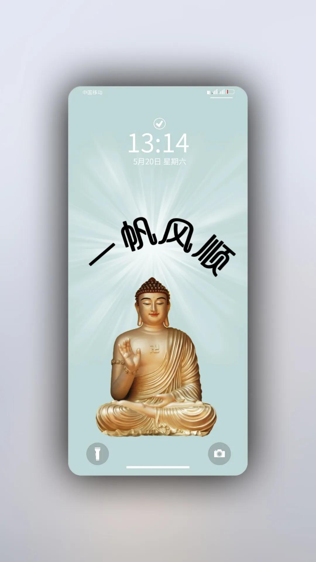 佛系壁纸超清全面屏,佛屏保高清手机壁纸