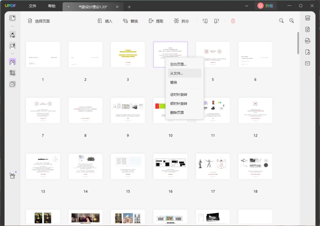 最好用免费pdf神器,全免费pdf神器