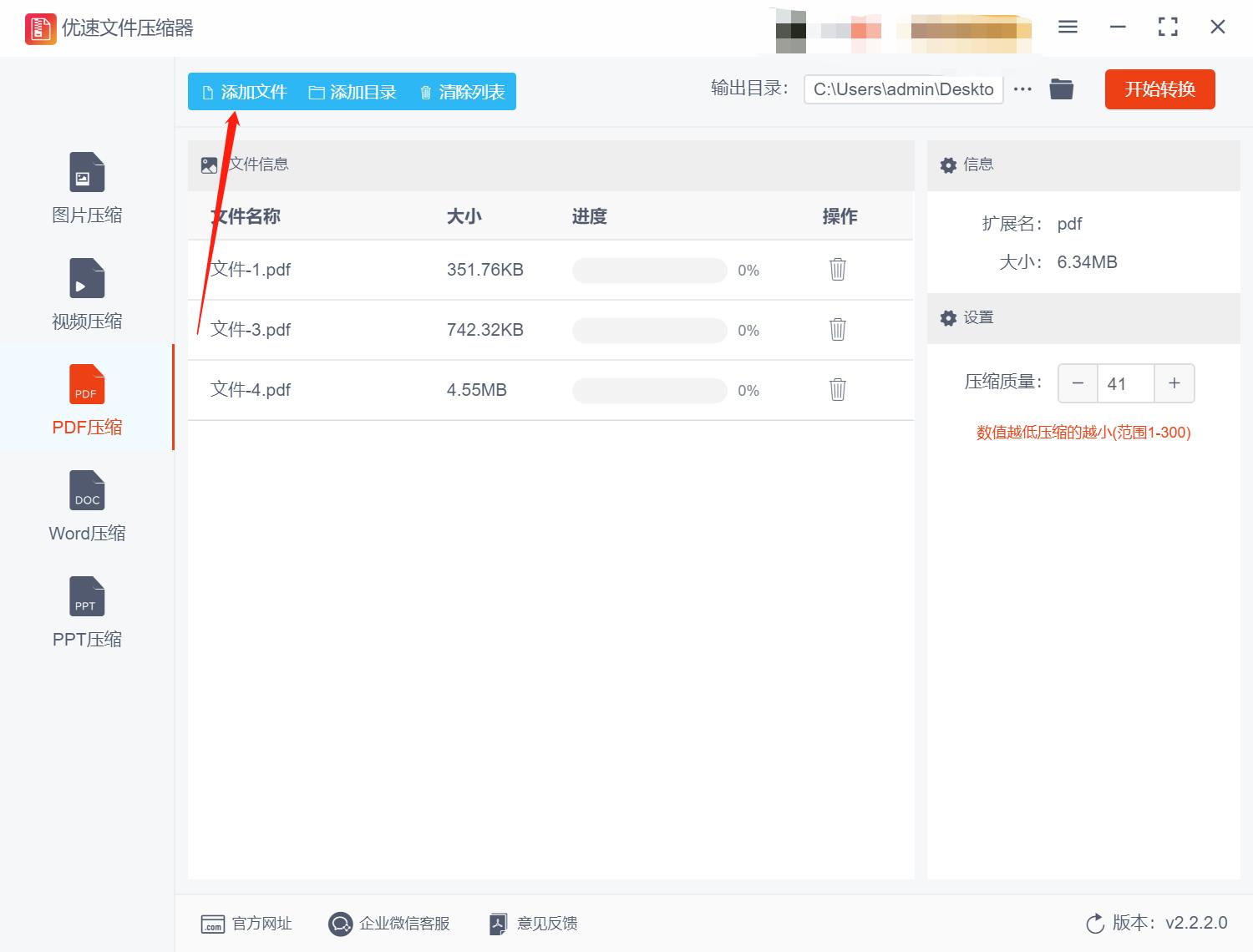 怎样将pdf大小变小,怎么能把pdf文件大小缩小