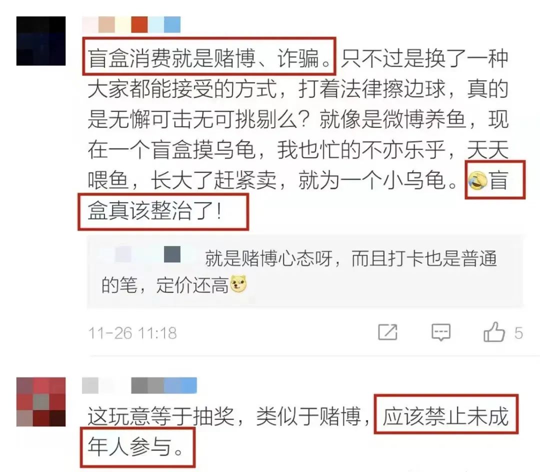 小学生买盲盒,学生买盲盒上瘾