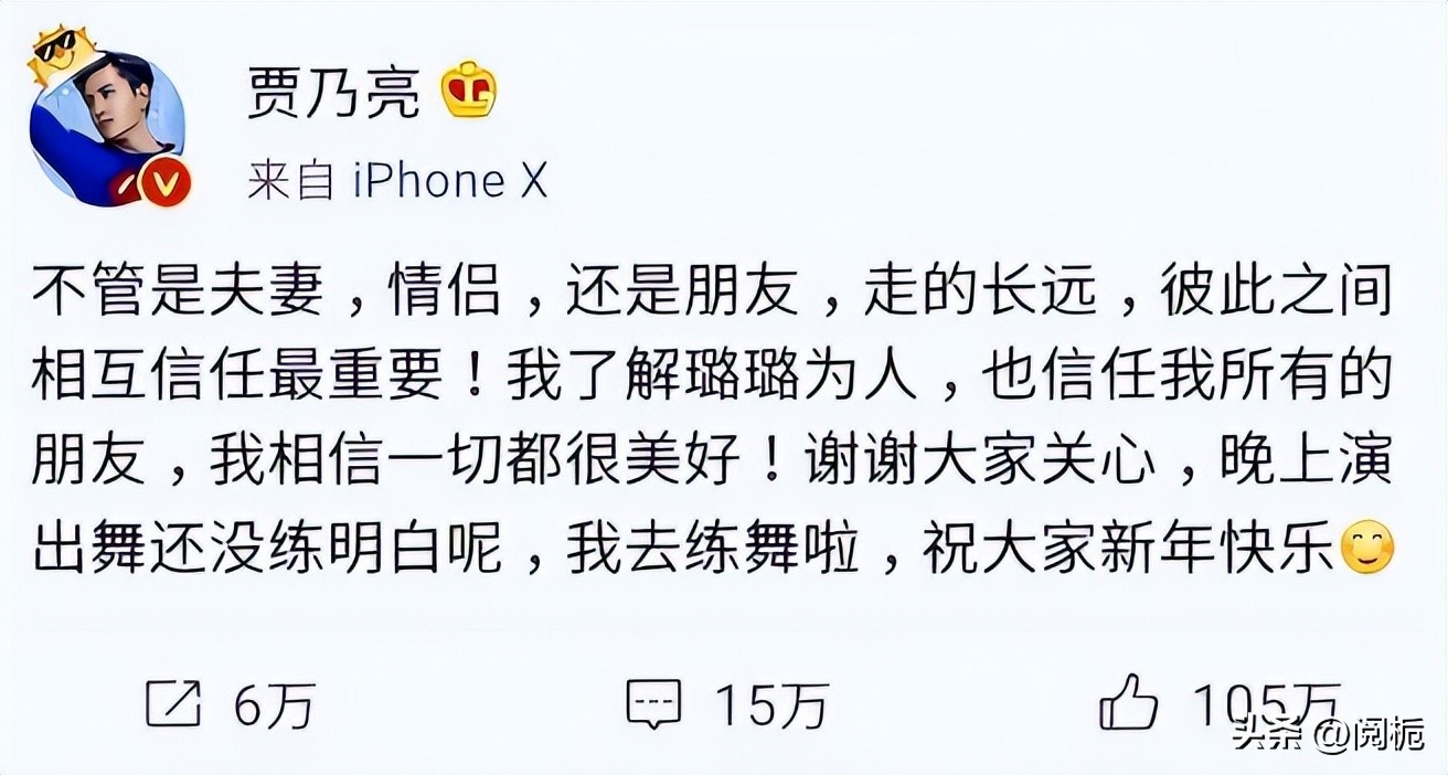 名和利，救不了贾乃亮