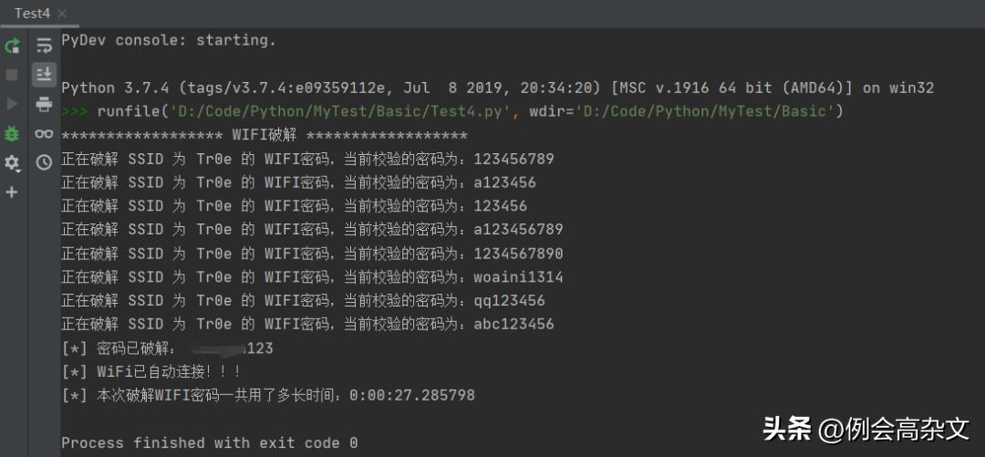 用Python破解WiFi密码，太刺激了