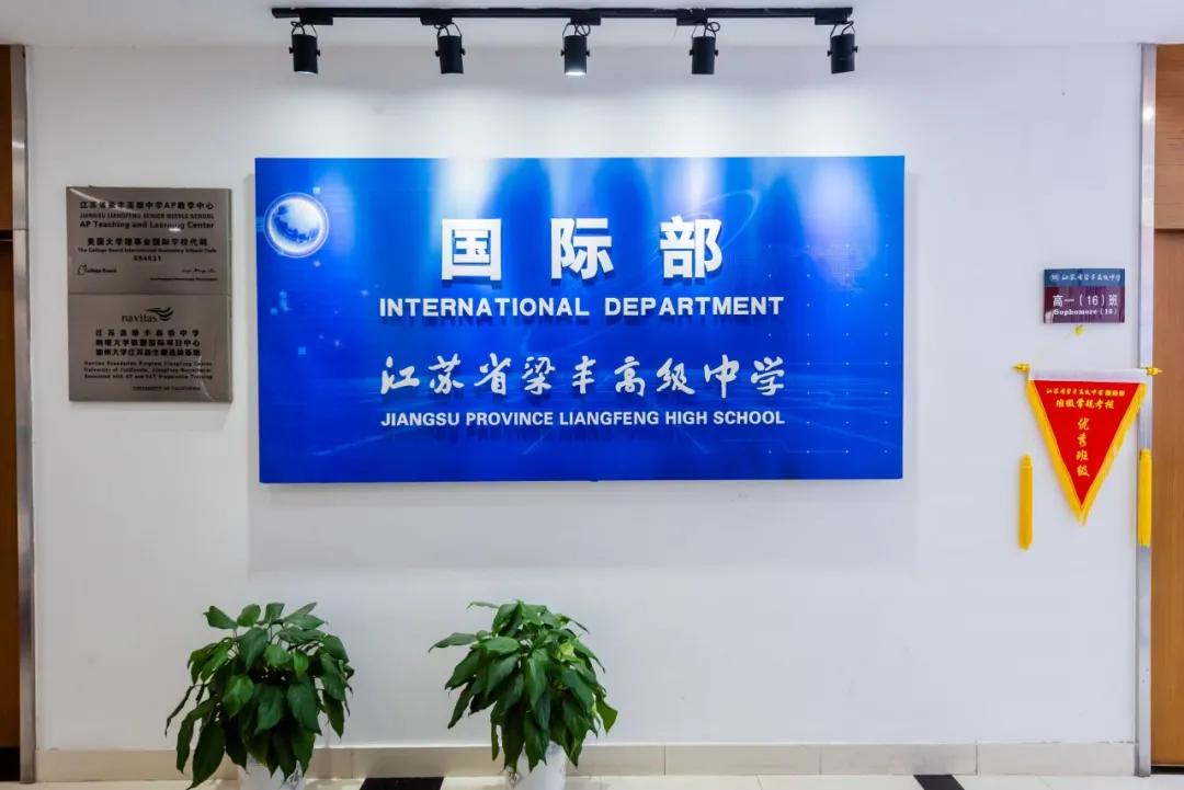 苏州大市四星高*特中**色班介绍！考上这些班等于一只脚迈进大学门