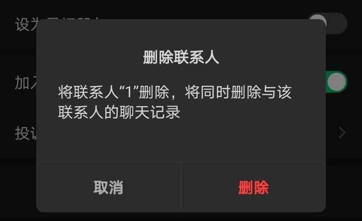 怎么知道微信好友把我删除与拉黑,微信被拉黑和删除好友有什么区别