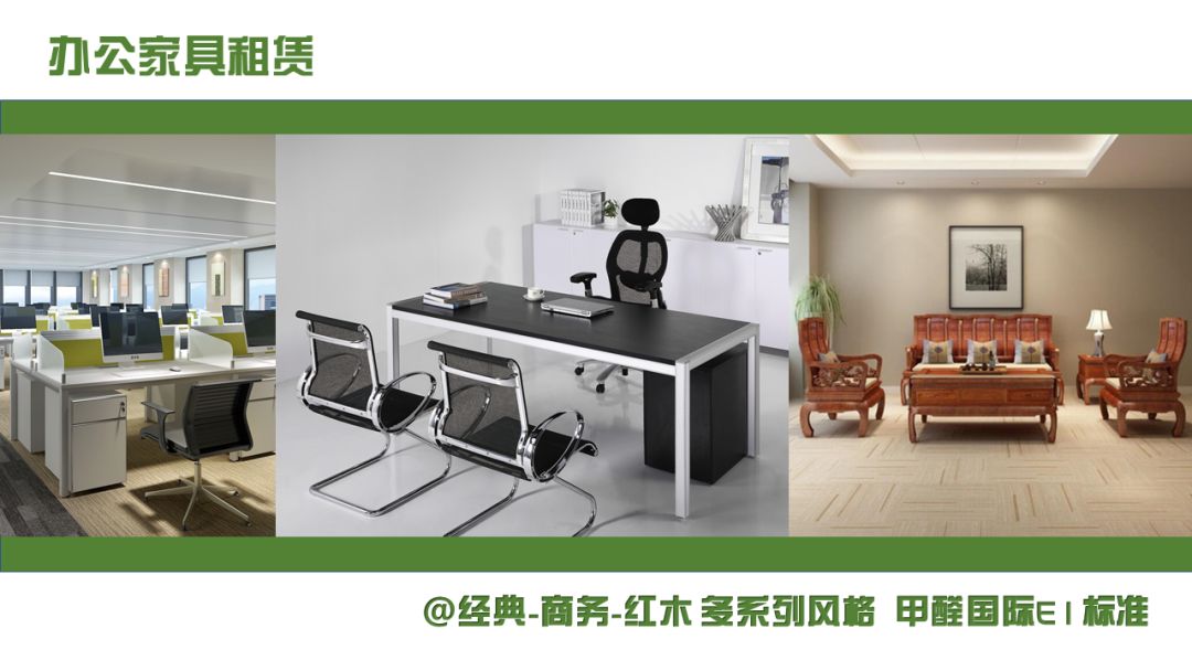 共享办公|电脑+办公家具租赁,一站式办公设备租赁平台