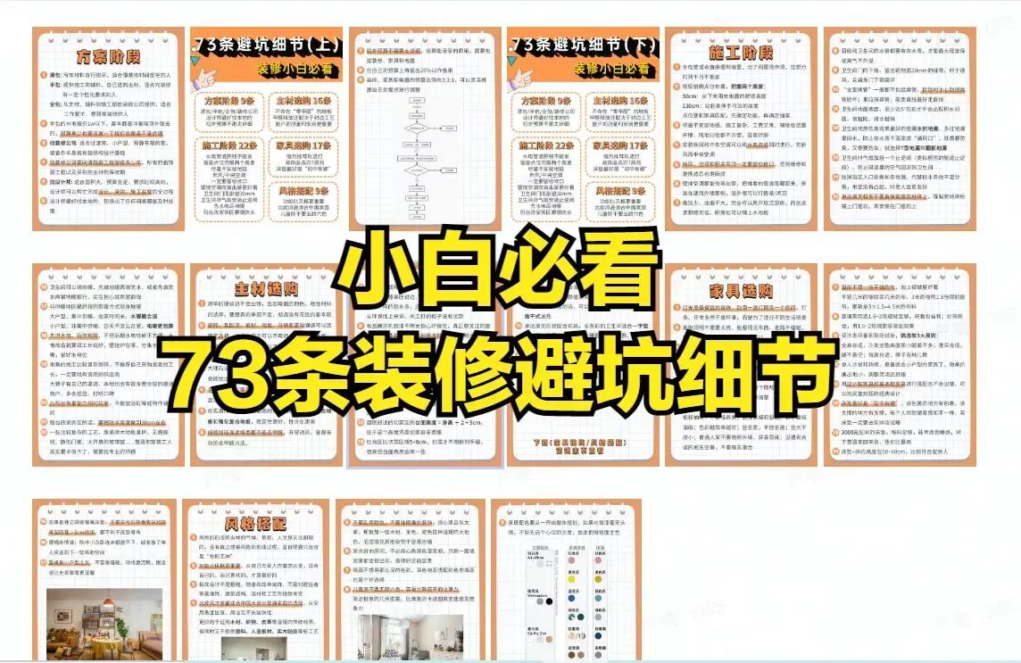 什么才是最佳的家装设计方案,关于家装设计的20个建议