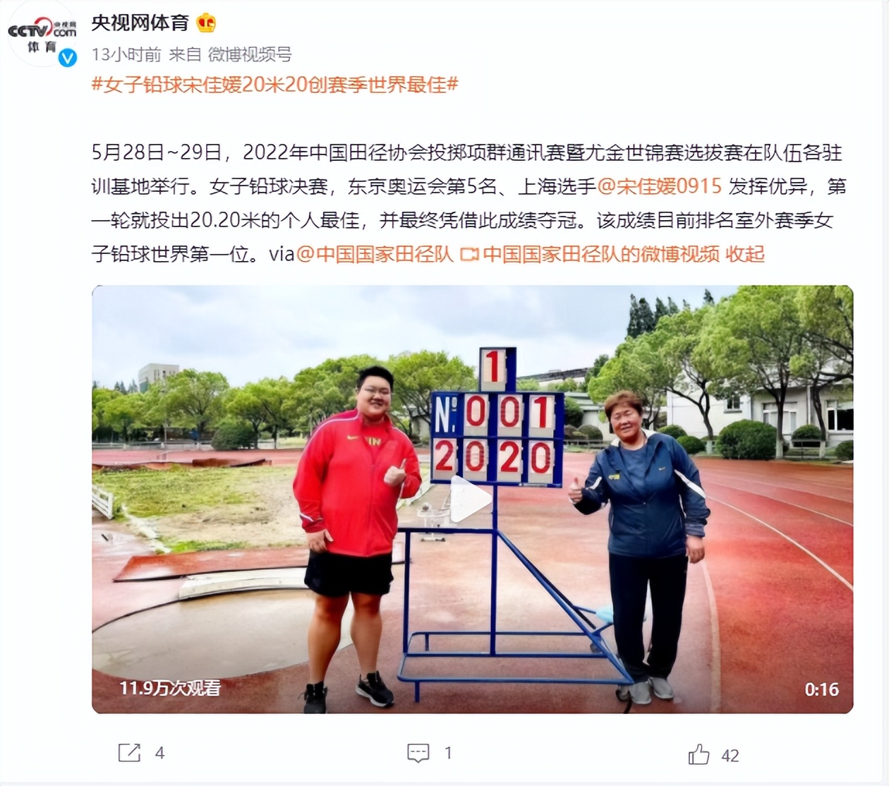 中国队以3:0击败日本队夺得五连冠,中国队1分险胜世界冠军