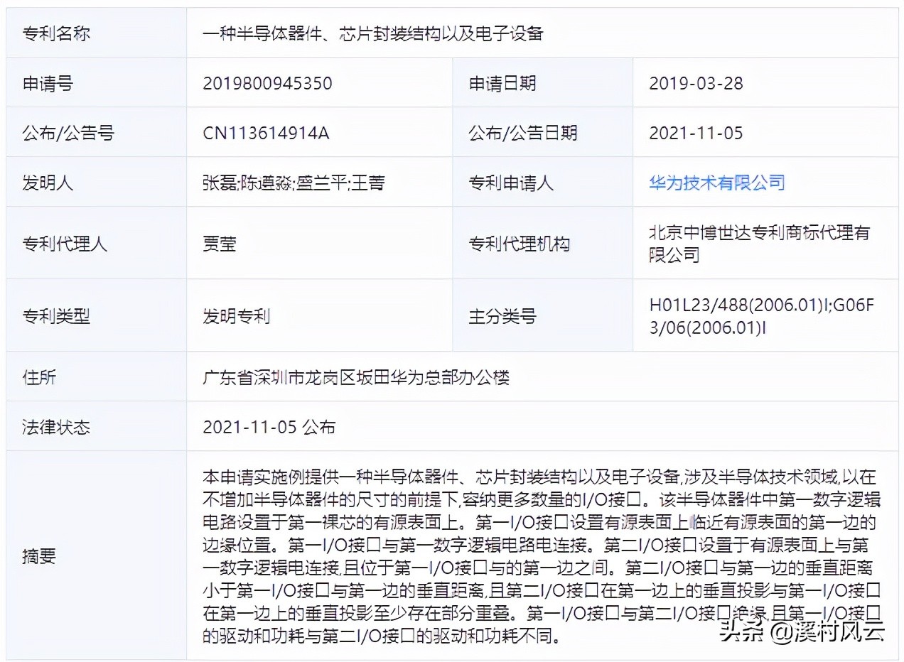 华为智能制造与精密制造研发部,华为精密制造开发和工艺