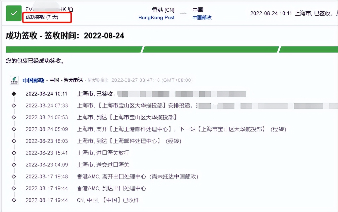 香港寄物品到加拿大多久,香港寄东西到内地需要费用吗