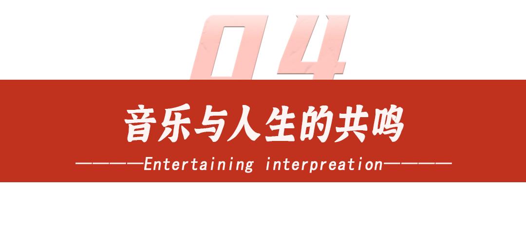 用音乐诉说生活,用音乐诉说情感故事