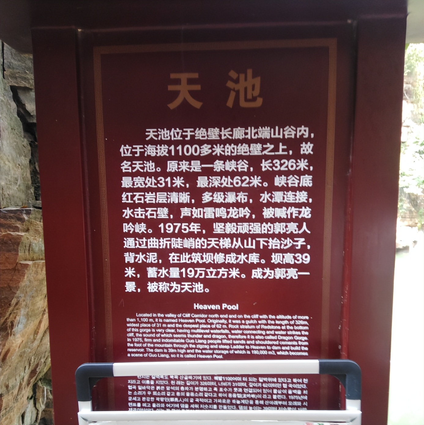 郭亮村有几个景点介绍,太行明珠郭亮村美丽风光图片