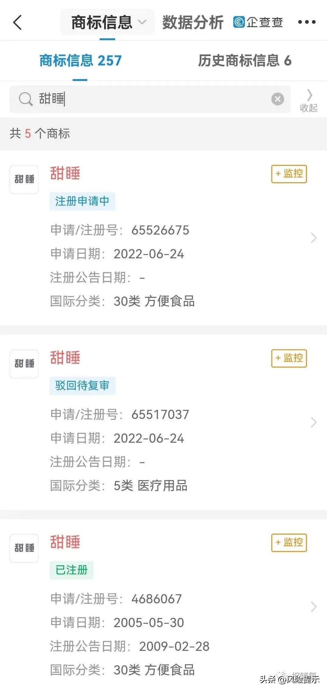 四川伽莱10年倍增收入市场运作模式成疑？湖南泰尔称失信被执行人