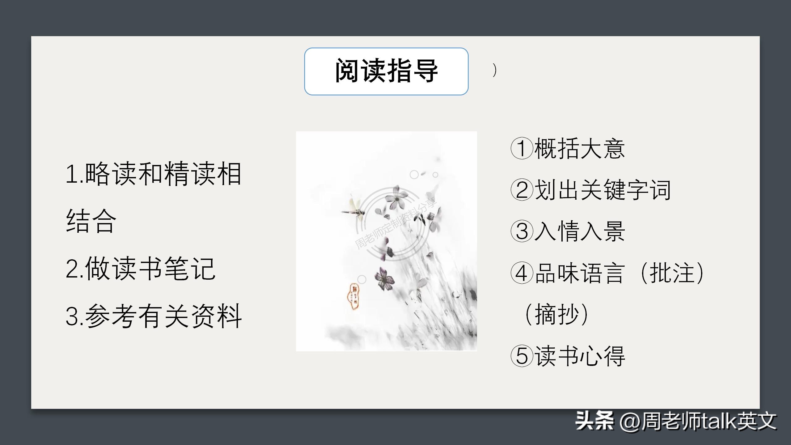 西游记朝花夕拾七年级必考点,初一上册朝花夕拾西游记重点考点