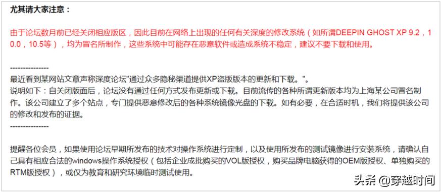 十年前的盗版windowsxp,穿越时间windows