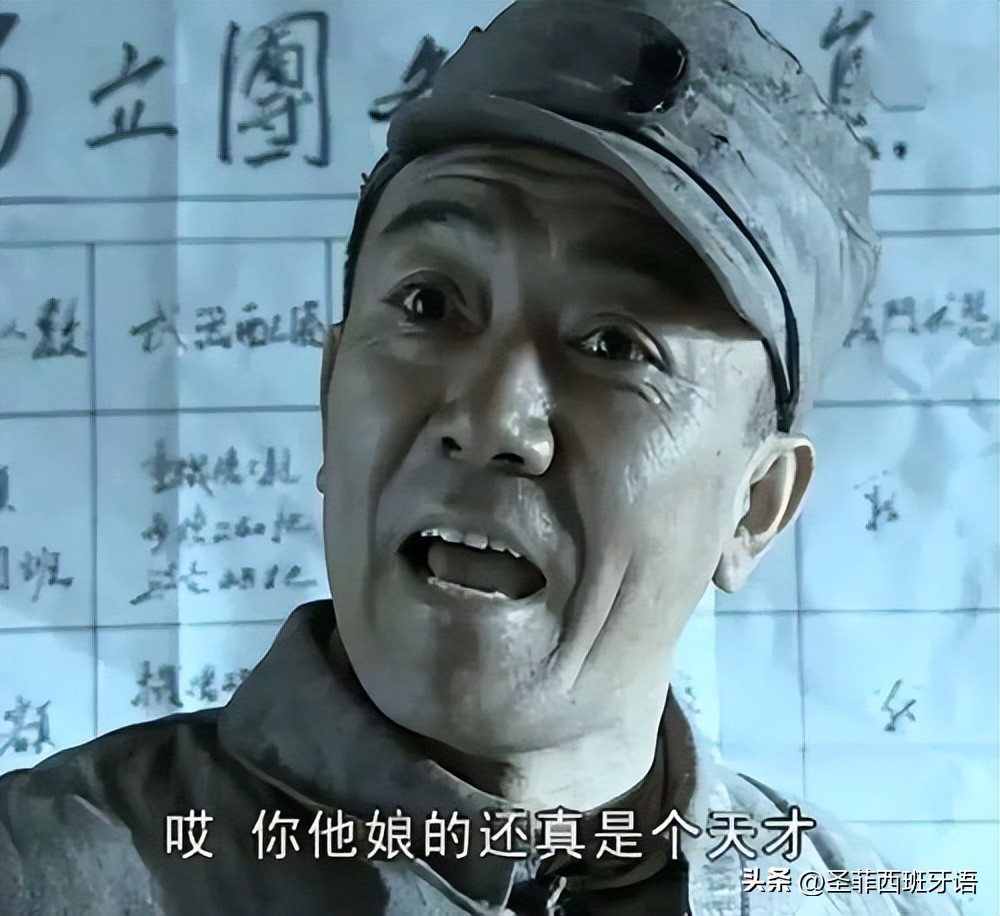 合理使用“优雅用语”~怎么使用西班牙语飚脏话？