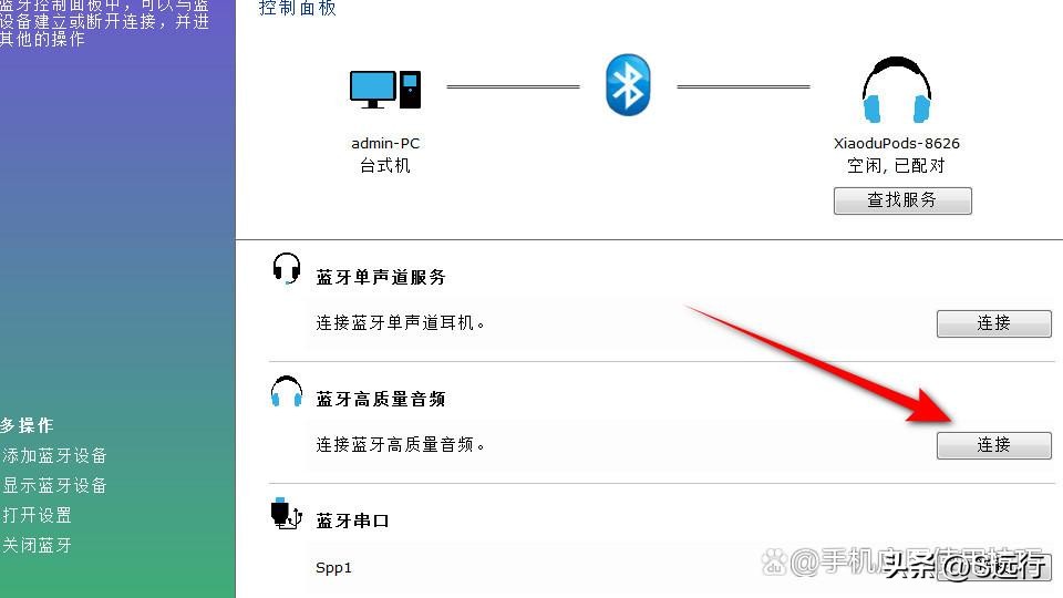 台式电脑没有蓝牙怎么用无线耳机,台式电脑无蓝牙功能怎么添加