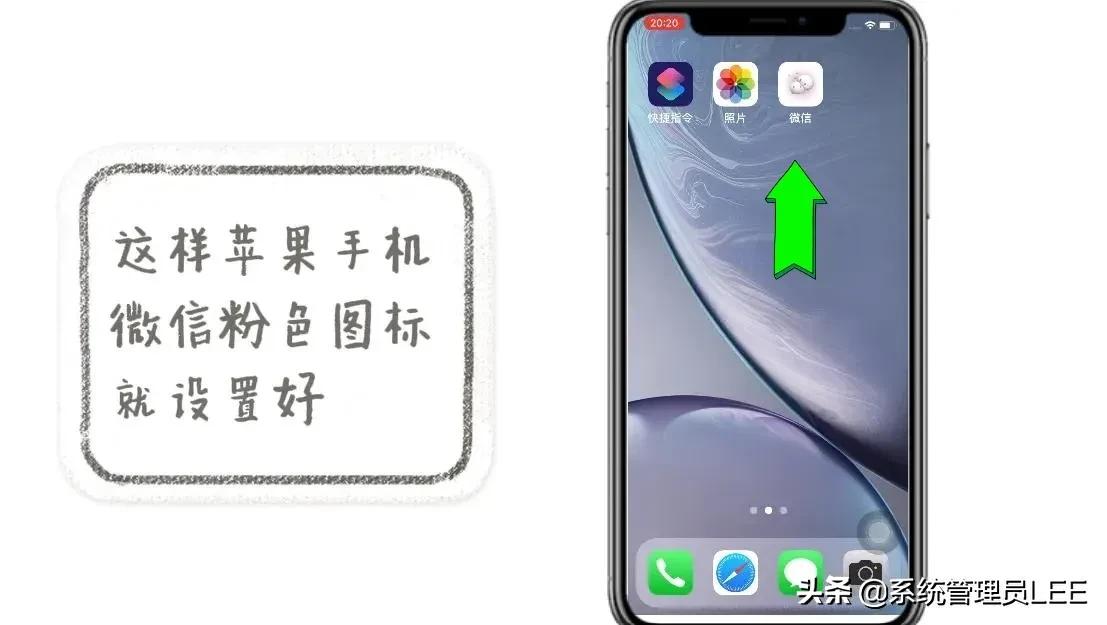 iphone13pro怎么改微信图标,苹果微信图标更改教程