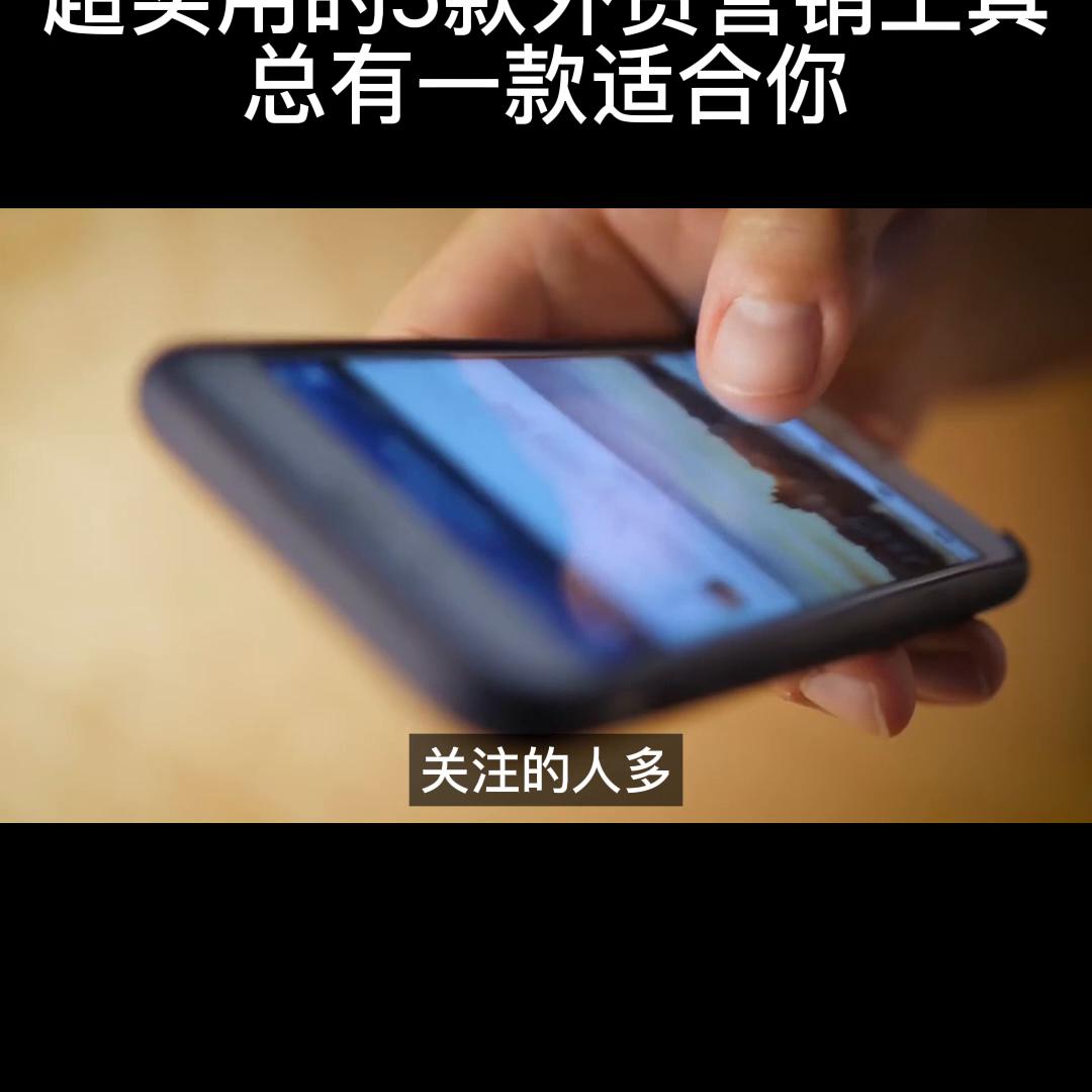 外贸营销教程工具,不可缺少的外贸营销软件