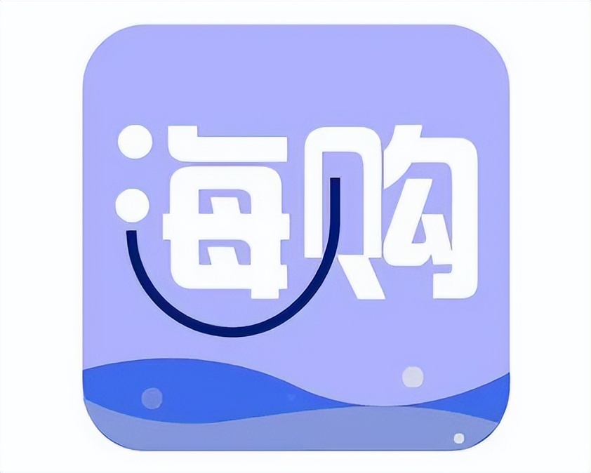 国外代购商品去哪个app,比较靠谱的海外代购应用