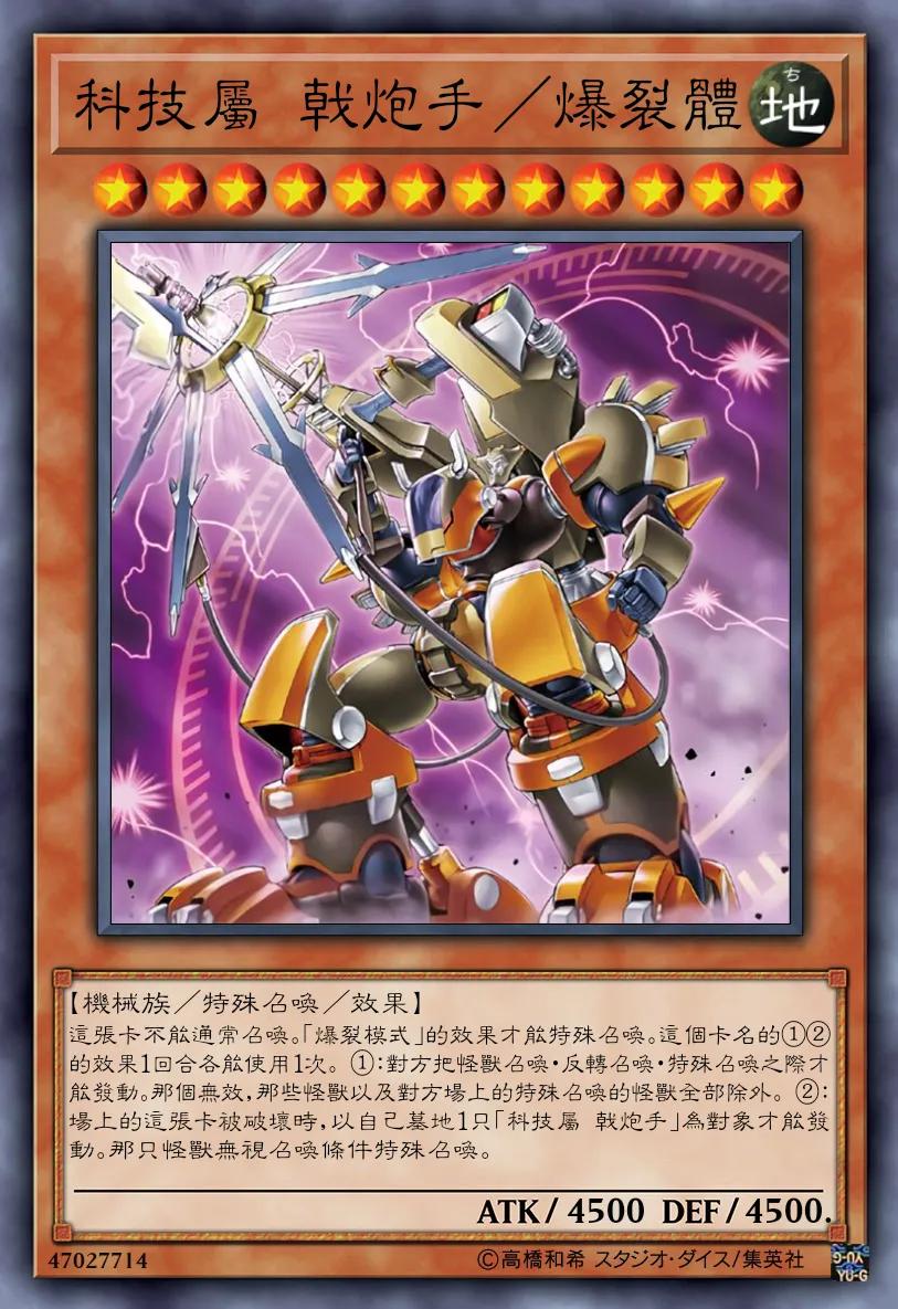 游戏王登场过的满星卡,盘点游戏王十大神卡