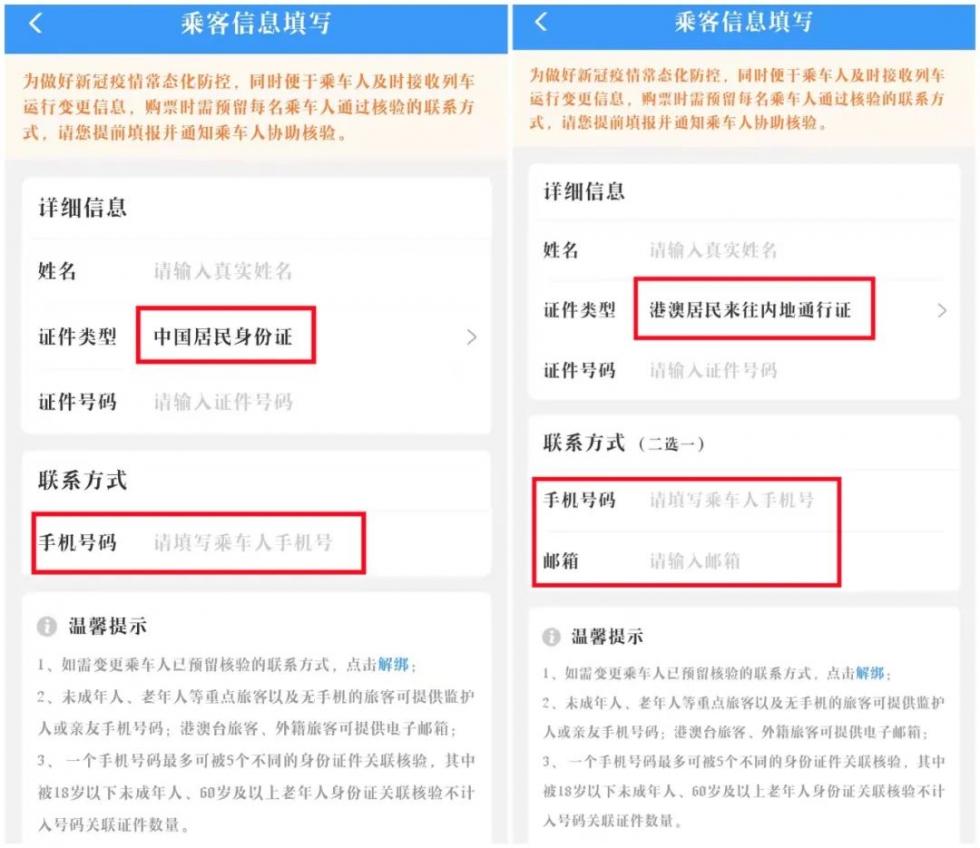 福州火车站网上购票检票,福州火车站售票点在哪里