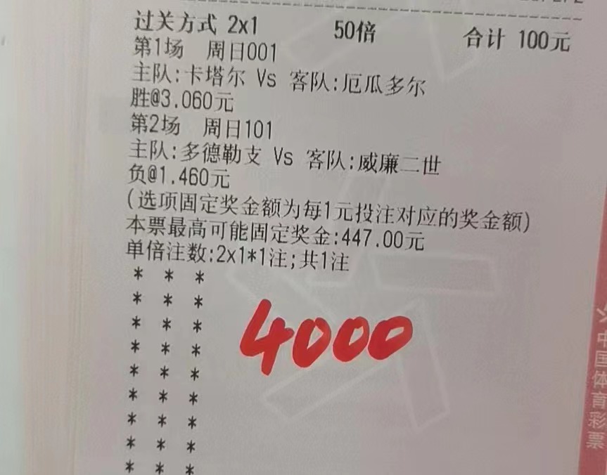 11.24竞彩实单推荐,11月21日竞彩实单推荐