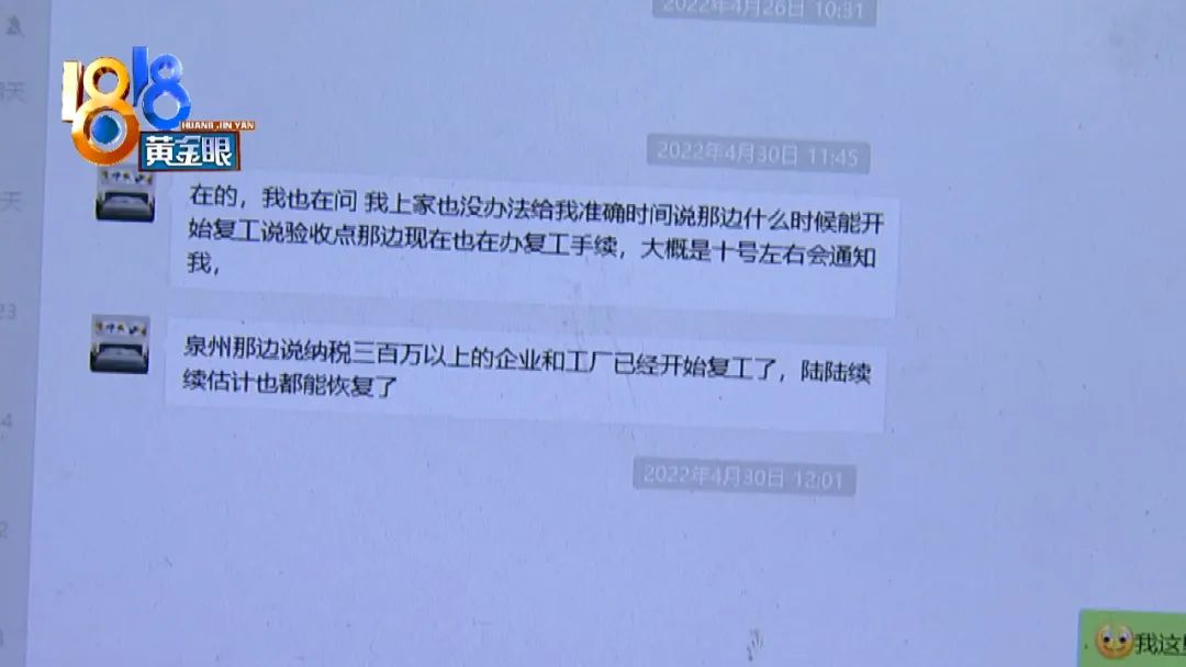 兼职做起“钻石画”，夫妻追查到福建