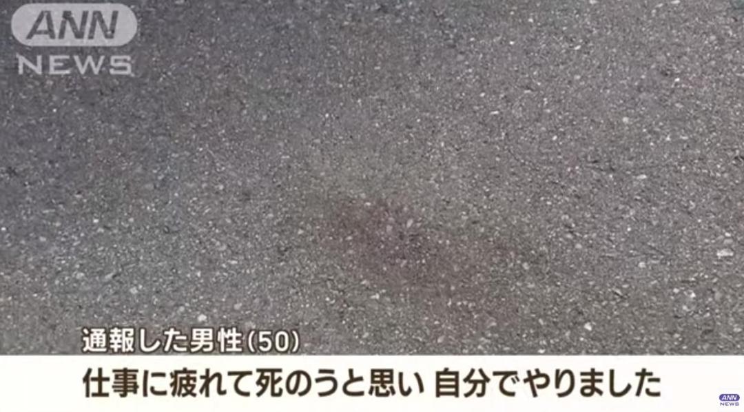 47岁男子在日本被刺,日本47岁中国男子街头被刺