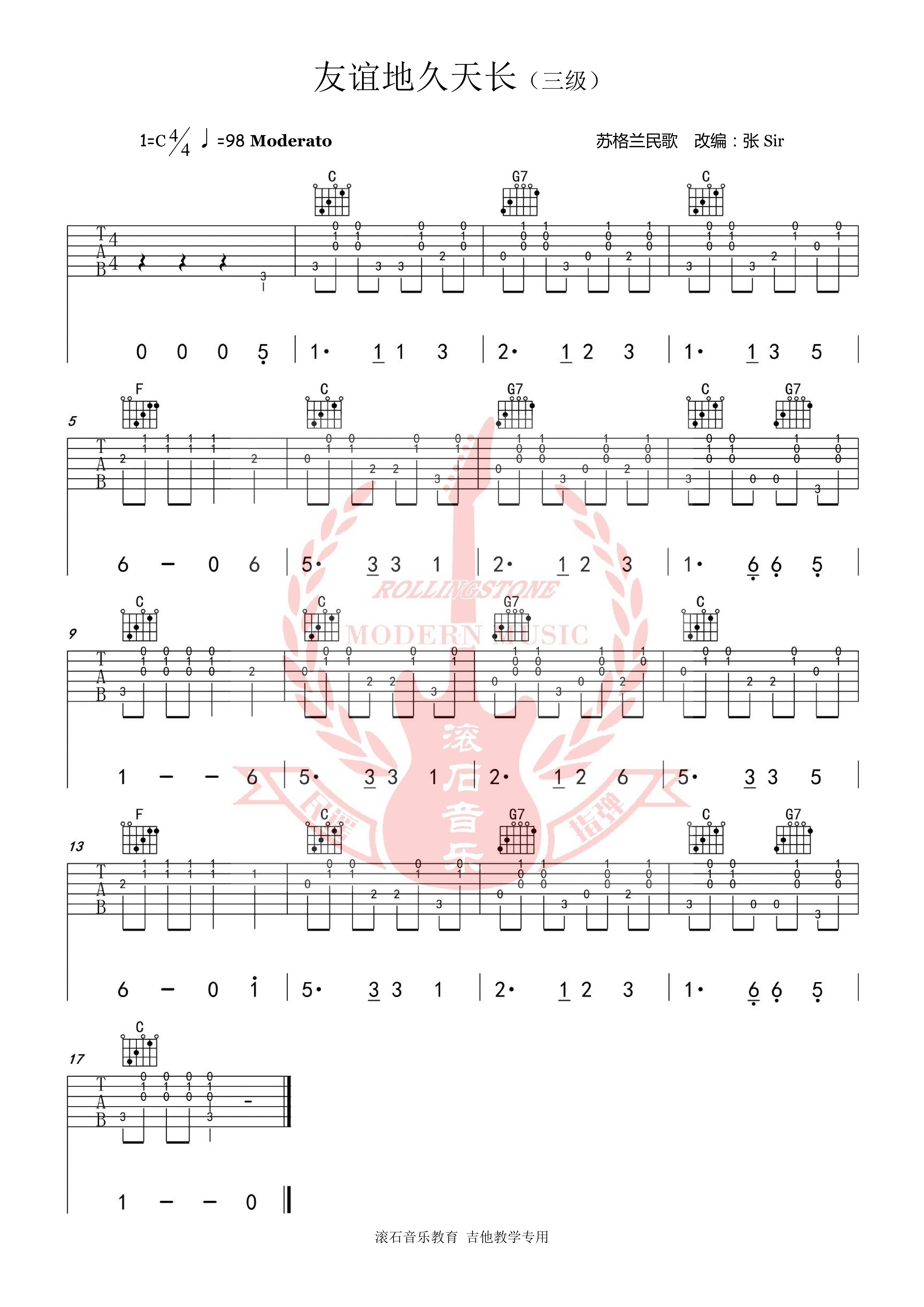 民谣吉他考级吉他谱,民谣吉他考级标准教程谱子