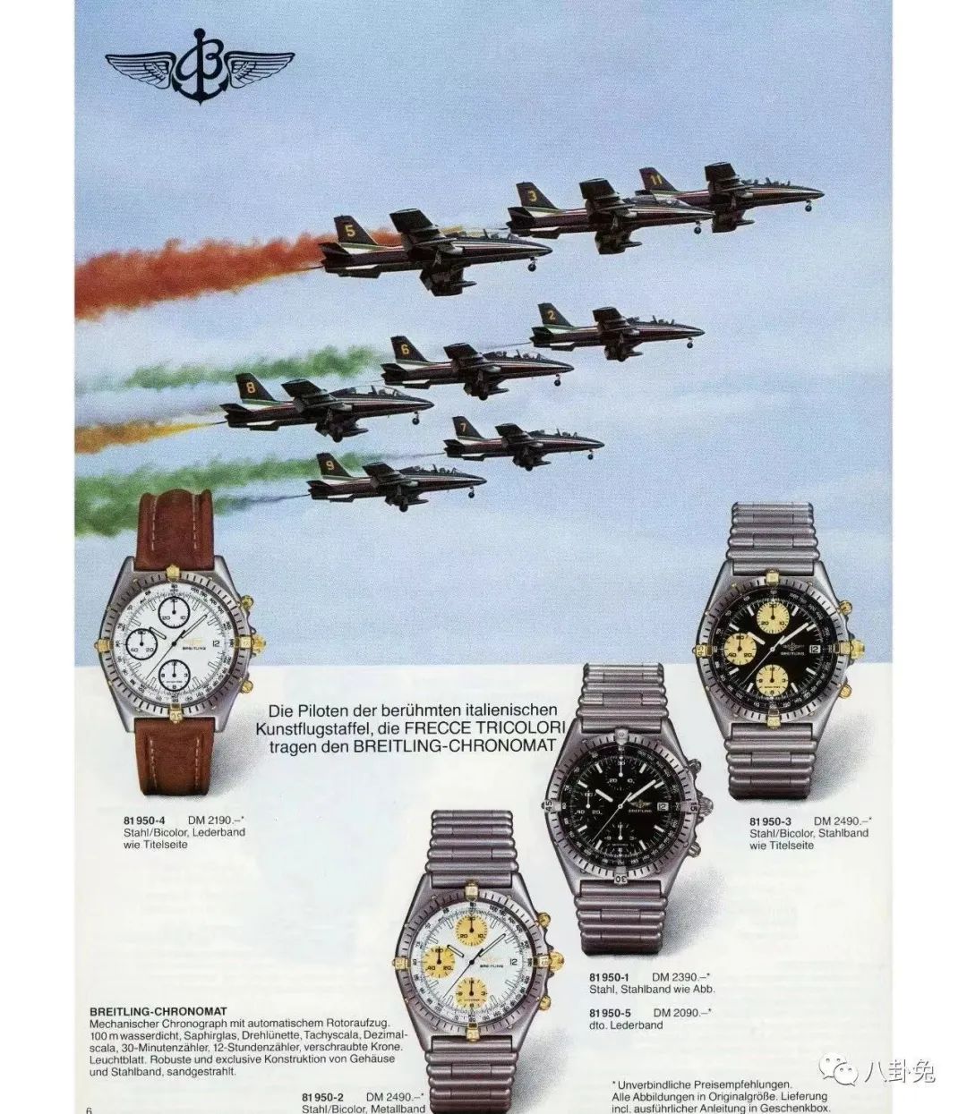 6万左右的表女款,百年灵最新款女表