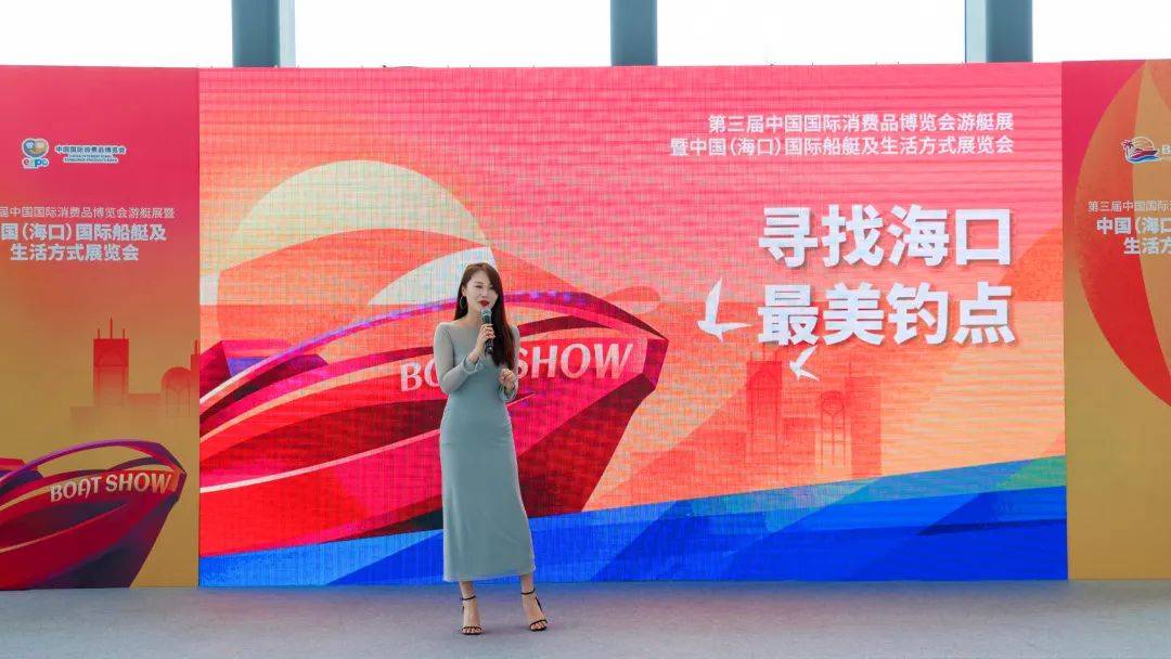 第三届消博会游艇展路亚KOL评选暨最美钓点发布颁奖仪式举行