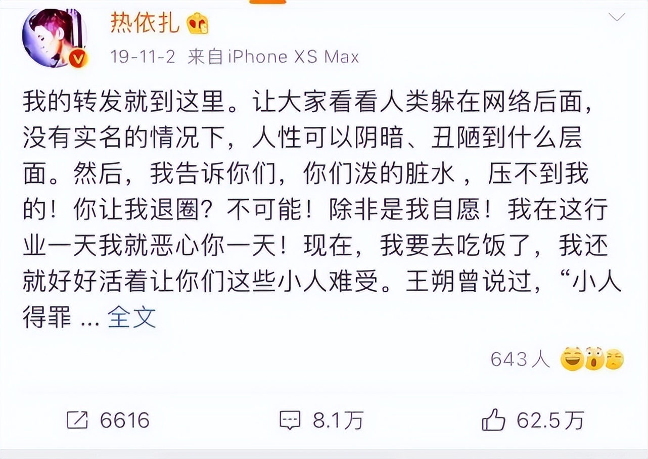 热依扎感谢的人是谁,热依扎接受岁月带来的改变