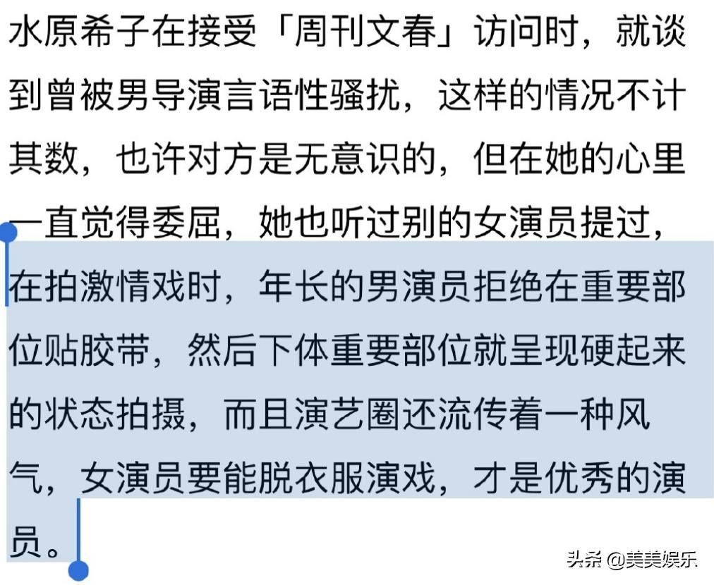 水原希子被渣男欺骗事件,水原希子爆料广告