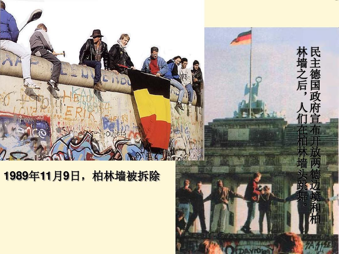 谈谈东欧列国“剧变三十年后”的发展现状（未分裂的七小国）