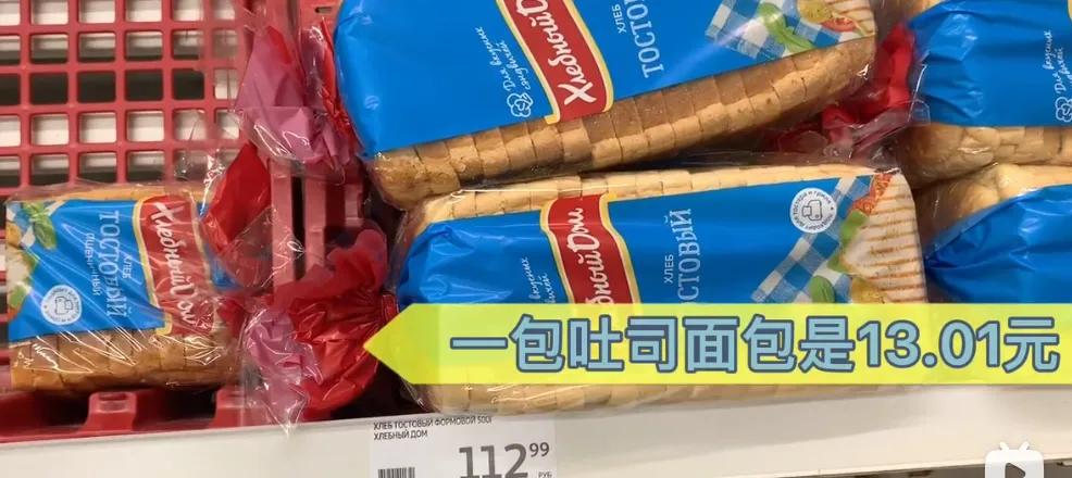 经济制裁之下的俄罗斯物价到底怎么样？中俄超市物价差异有多大？