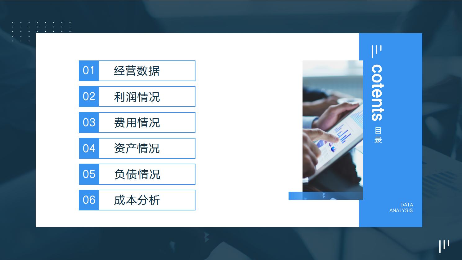 如何写一篇惊艳的财务分析报告,一套完整的财务分析思路建议收藏