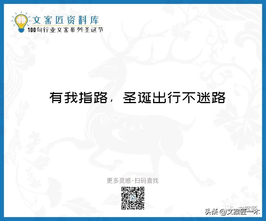 圣诞节文案10字祝福语,圣诞节文案朋友圈配图