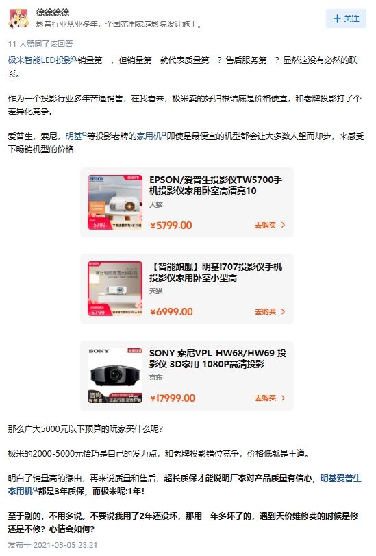 极米投影仪过保维修多少钱,极米投影仪维修需要多久